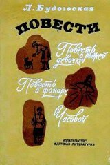 Повести скачать