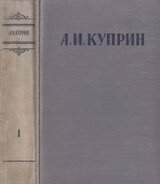 Сочинения в 3 томах. Том 1 скачать