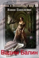 Новое Поколение скачать