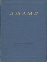 Избранные произведения скачать