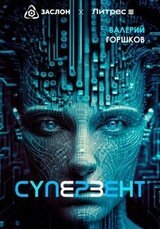 Супервент скачать