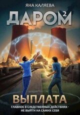Выплата скачать