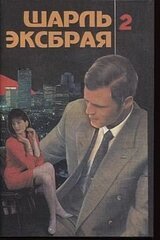 Кьянти и кока-кола скачать