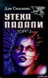 Миттельшпиль скачать