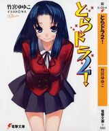 ТораДора! - 2 скачать