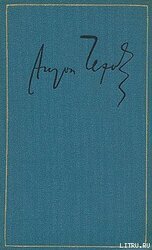 Рассказы. Повести. Юморески. 1880—1882 скачать