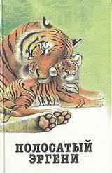 Странствия и судьба Чанга скачать