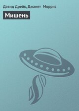 Мишень скачать