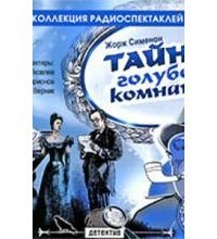 Дама из Байе скачать