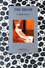 Дачник скачать