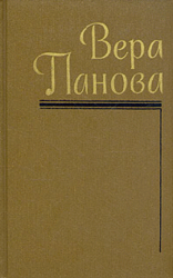 Том 4