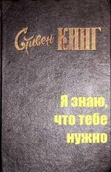 Я знаю, что тебе нужно скачать