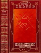 Избранные детективы. Компиляция. Книги 1-7