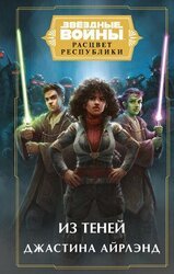 Из теней скачать