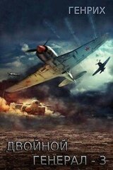 Ответная угроза скачать