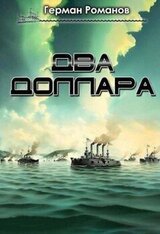 Два доллара скачать