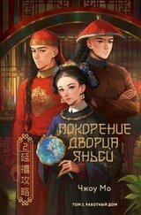 Работный дом скачать