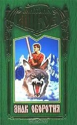 В рабстве у бога скачать