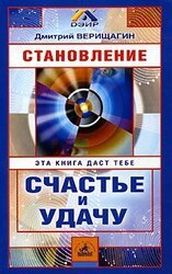 Становление. Система дальнейшего энергоинформационного развития. II ступень