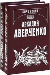 Том 7. Чертова дюжина. Пьесы и монологи 1911-1916 скачать