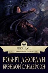 Река душ