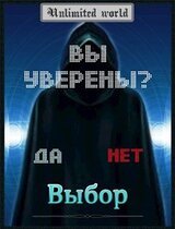 Выбор