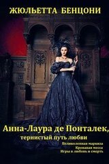 Игры в любовь и смерть. Книги 1 - 3