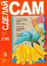 Азы домашнего шитья. Кулинарные пристрастия великих...