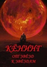 Враг Сальдисской Империи
