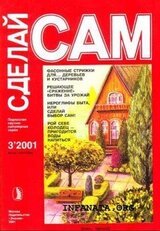 Фасонные стрижки для...деревьев и кустарников. Решающее сражение битвы за урожай...