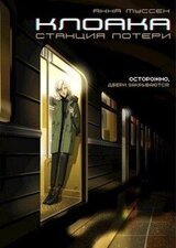 Клоака. Станция потери скачать