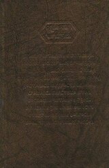 Магия свечей — чудесные северные обряды: сила огненного Семаргала скачать