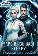 Запретная любовь скачать