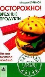 Продукты, которые мы выбираем