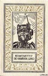 Талантливый футболист скачать