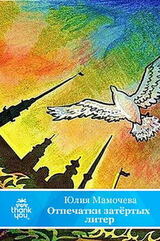 Отпечатки затертых литер скачать