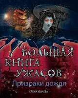 Маяк мертвых скачать