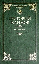 Ключи познания