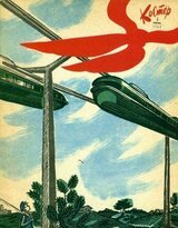 Хороший наш лагерь скачать