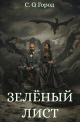 Зеленый лист скачать