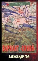 Вариант «Синий» скачать