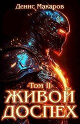 Рыцарь Хаоса скачать