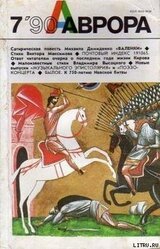 Валенки скачать