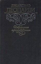 Избранные произведения