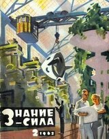 Мешок скачать