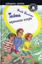 Тайна мрачного озера скачать