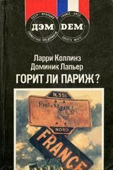 Горит ли Париж? скачать