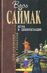 Последний джентльмен скачать