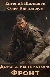 Дорога императора скачать