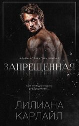 Запрещенная скачать